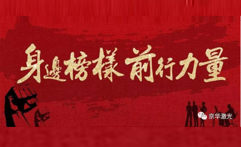 集团公司2021年度先进表彰大会隆重举行-浙江永利yl激光科技股份有限公司